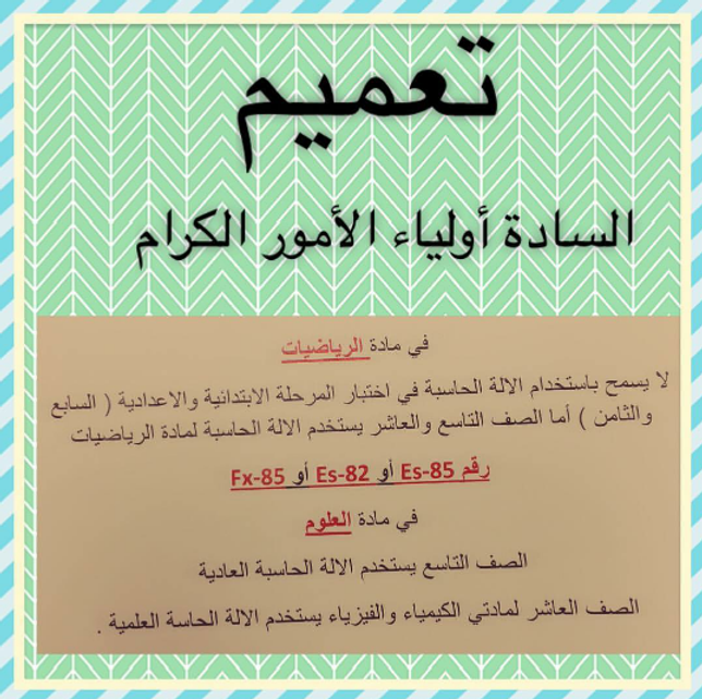 جدول اختبارت نهاية الفصل الثاني 2016-2017