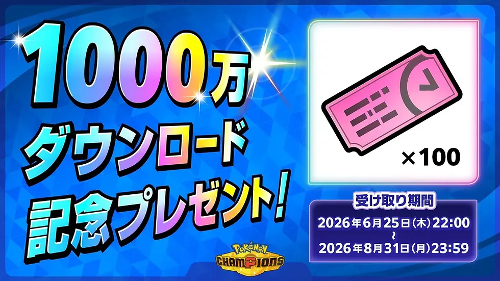 pokemon 100 kupon