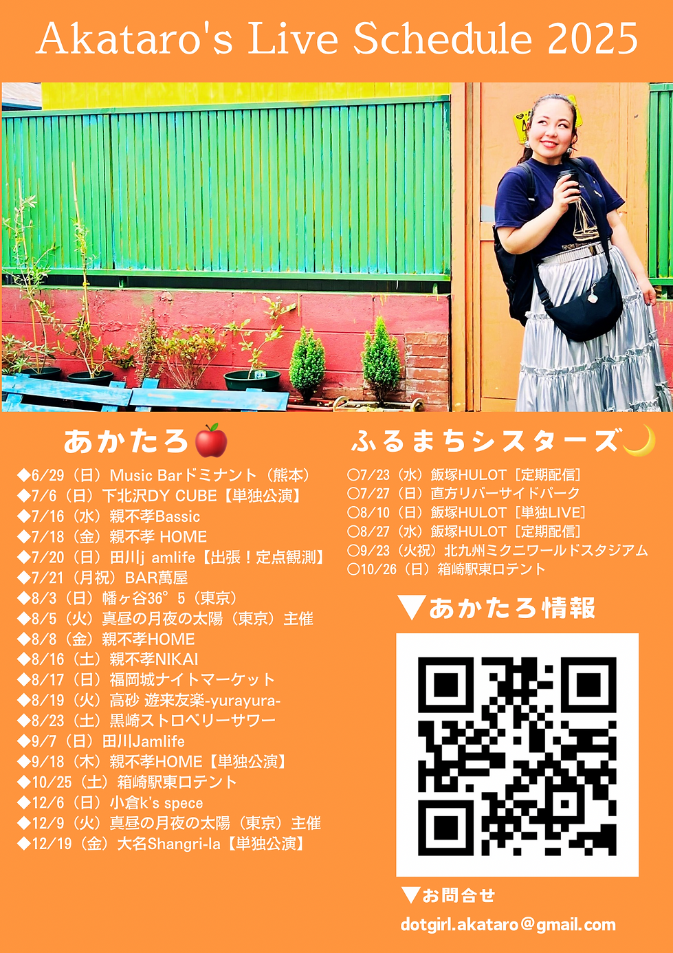 ◆29(金)ザ ロイヤルパーク キャンバス福岡中洲 ◆218(日)小倉井筒屋クロスロード ◆220(火)Cavern Beat【ドラムデュオ】 ◆38(金)親不孝HOME ◆323