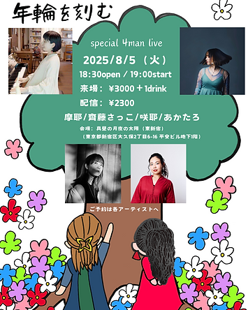 咲耶✖️あかたろきょうのコピーのコピー.png.png