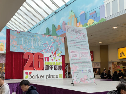 Parker Place 26th Anniversary Campaign