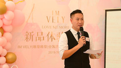 VelyVely新品體驗派對
廣州首站
