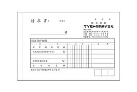 請求書PS-01t-01.jpg