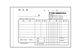 納品書iPN-01-01.jpg