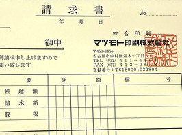伝票(社印有り).jpg