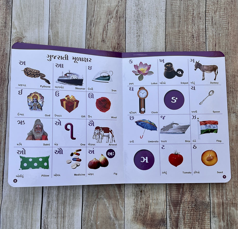 Thumbnail: Gujarati - English - Vikas All in One Large Board Book