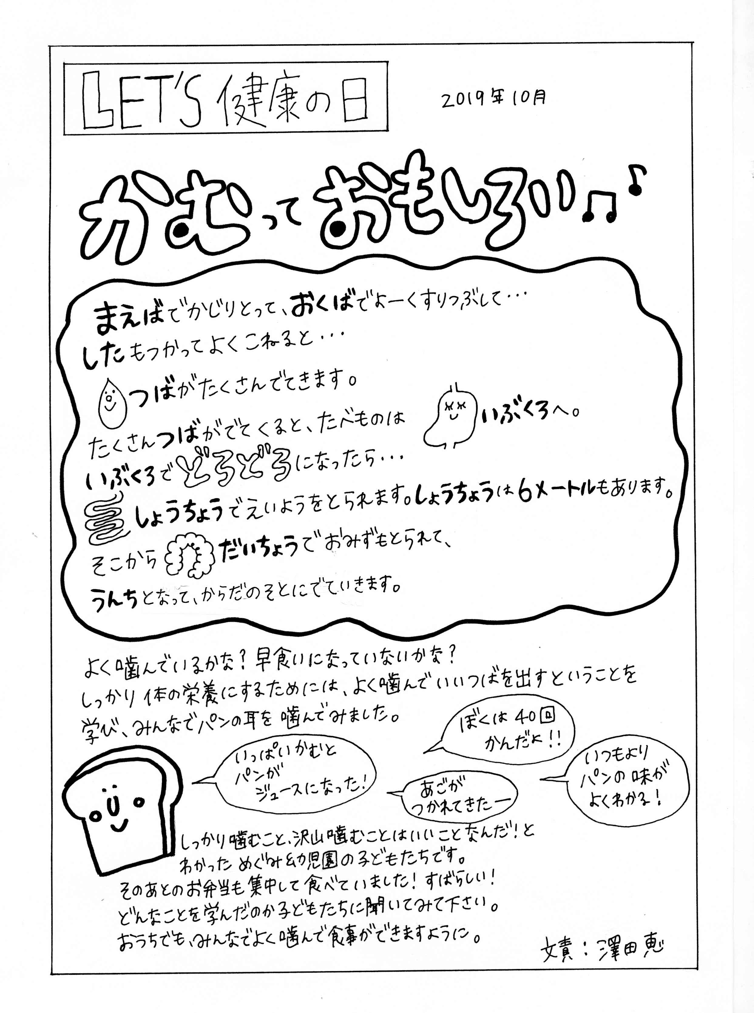 2019年10月