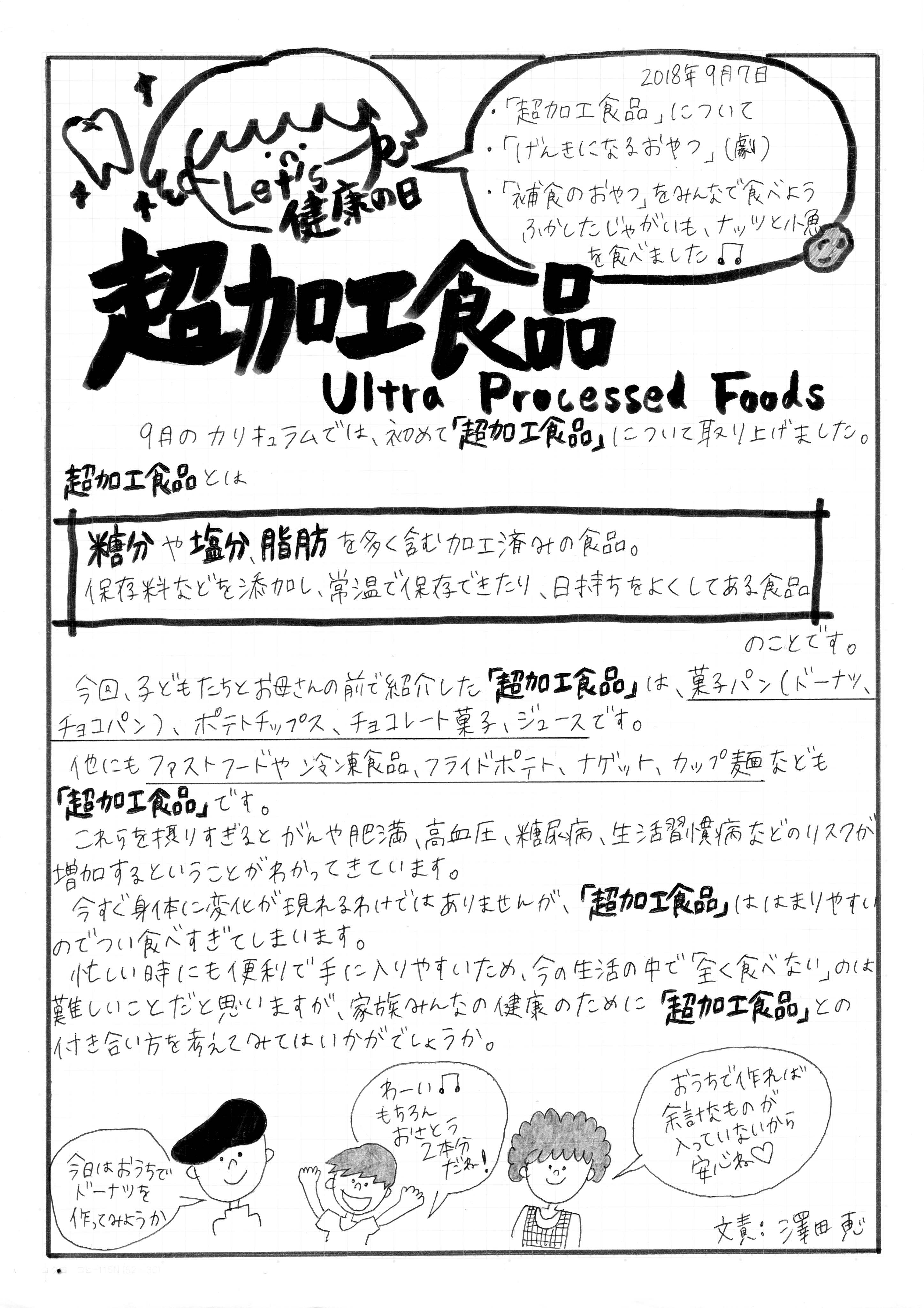 2018年9月