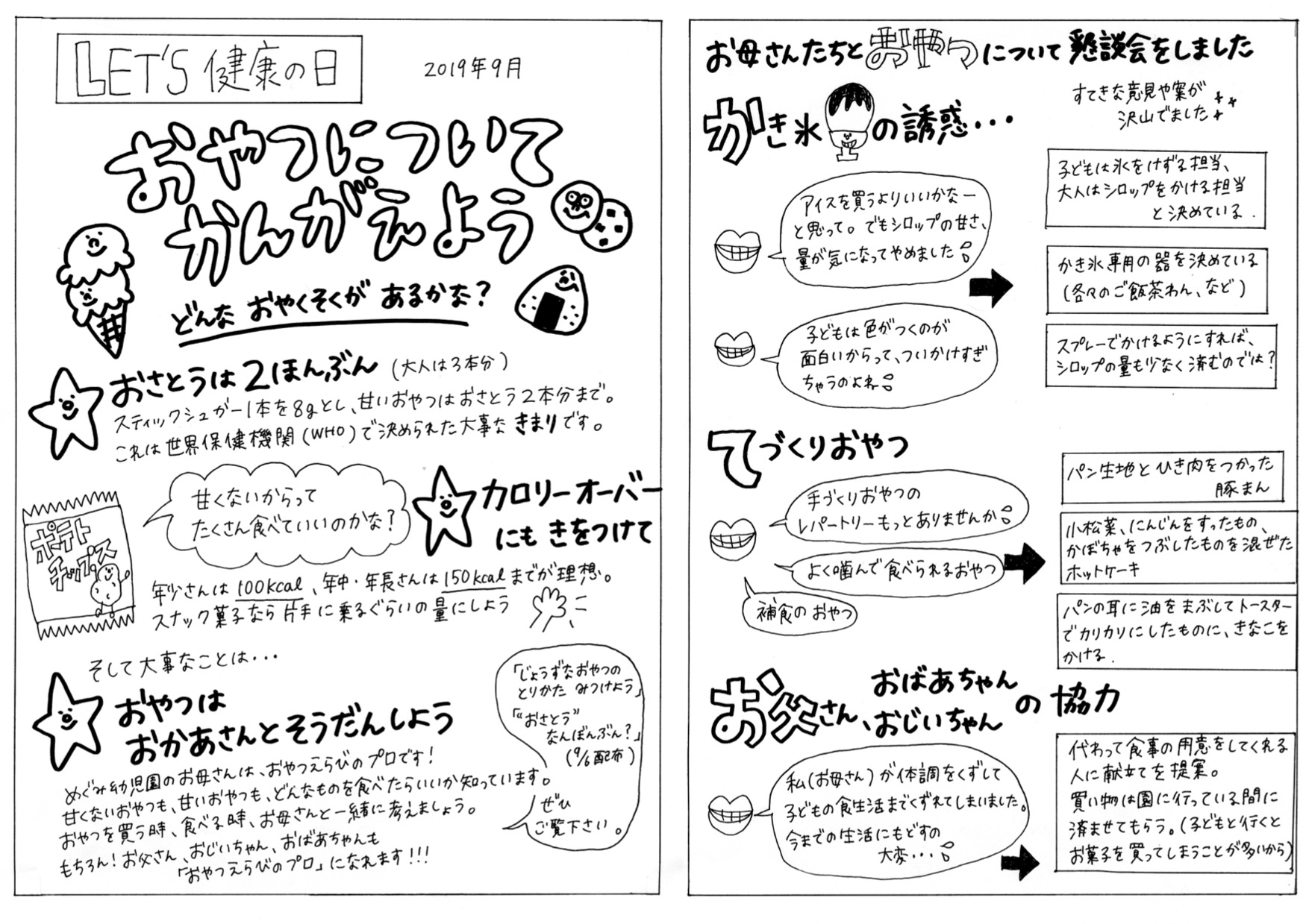 2019年9月
