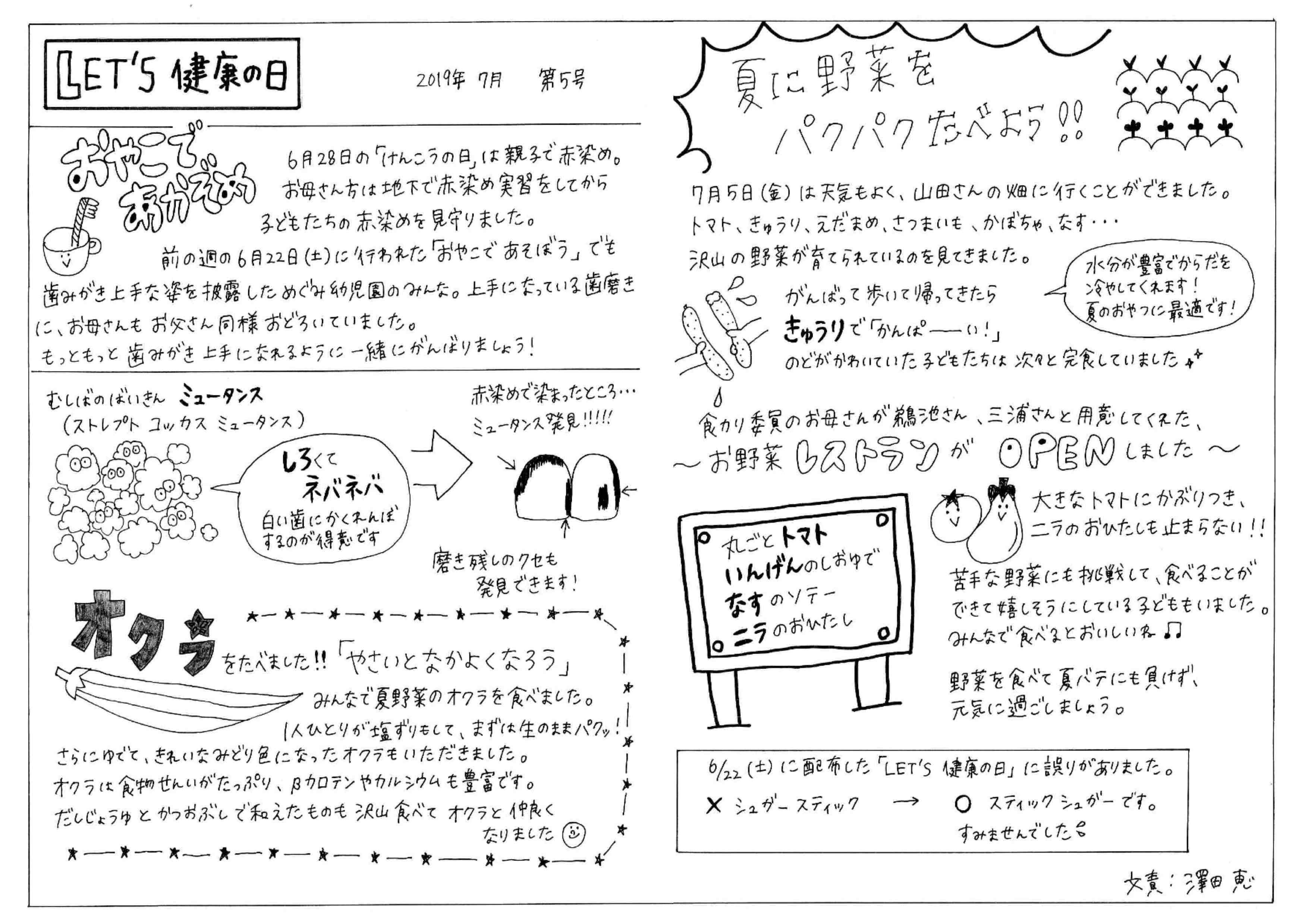 2019年7月