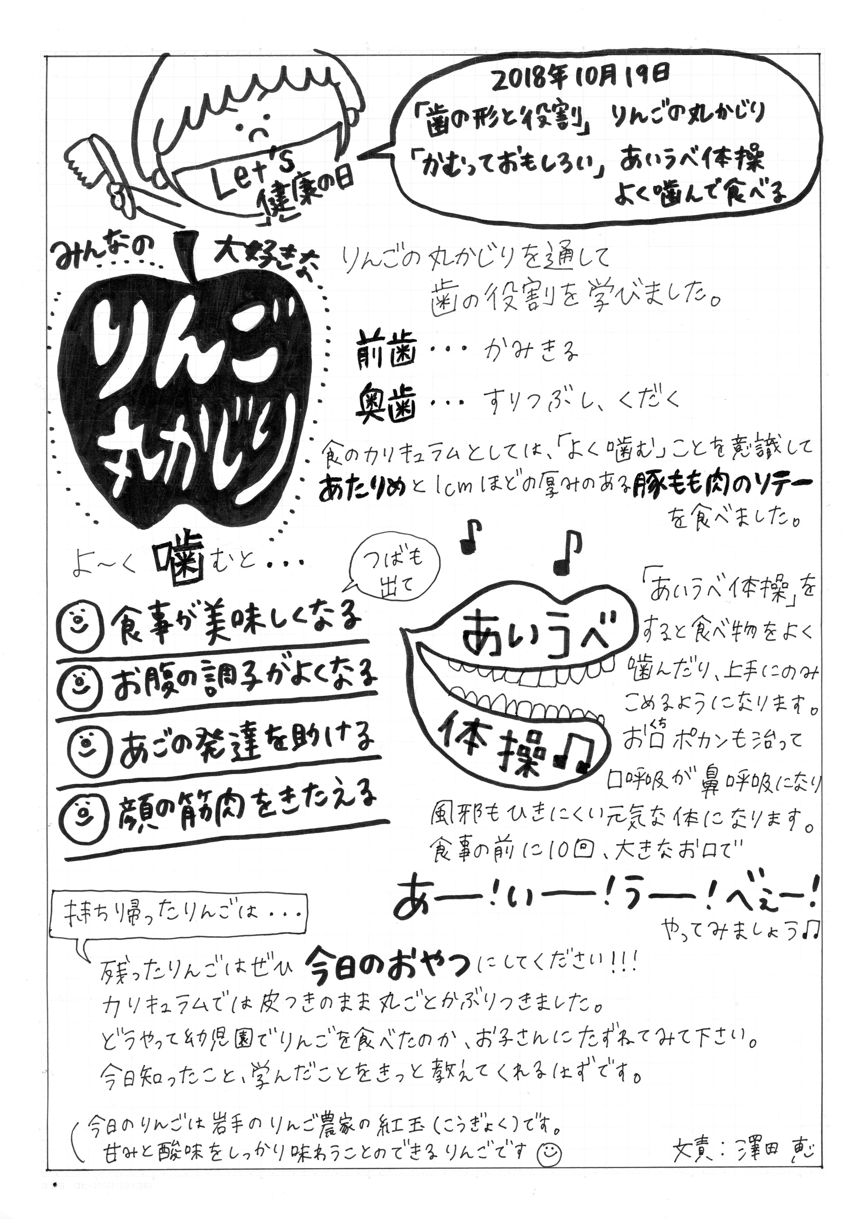 2018年10月