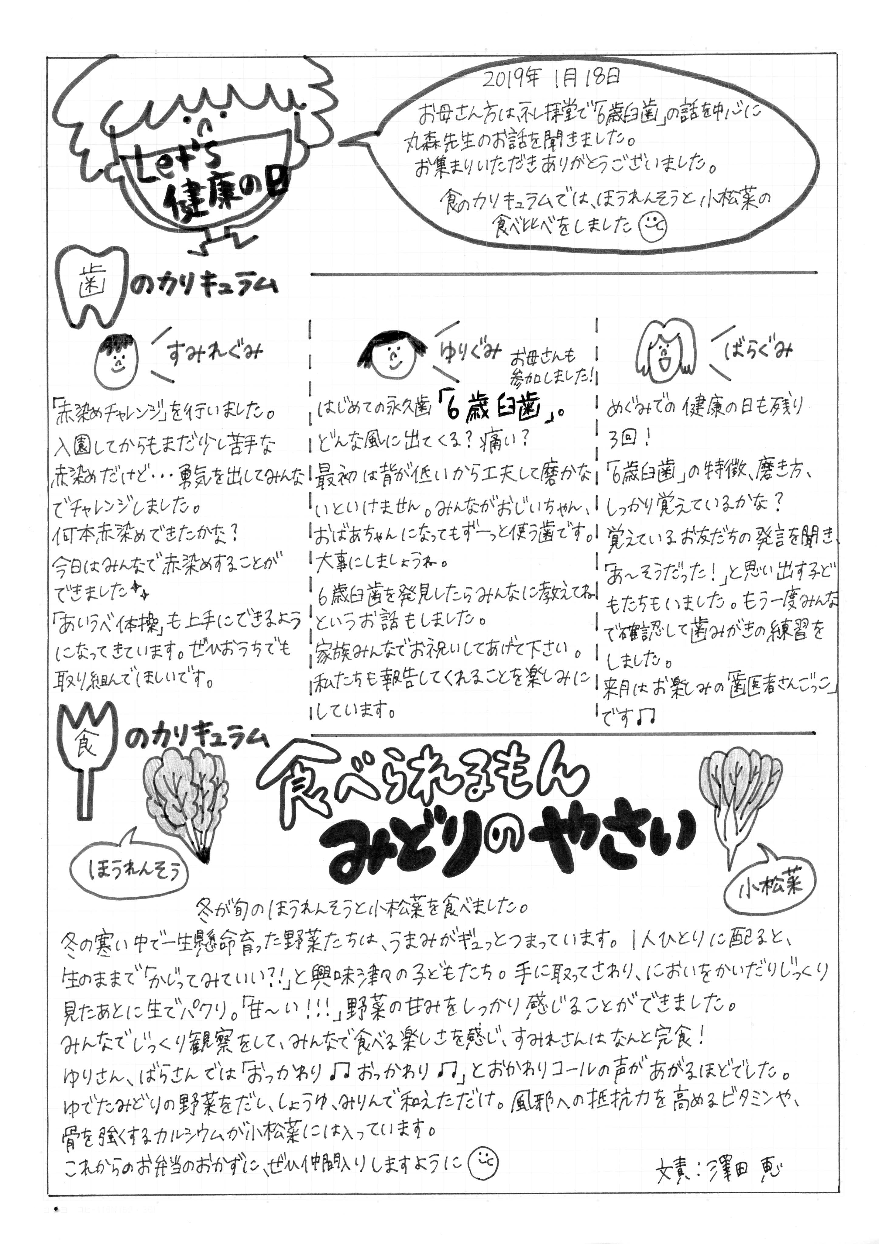 2019年1月