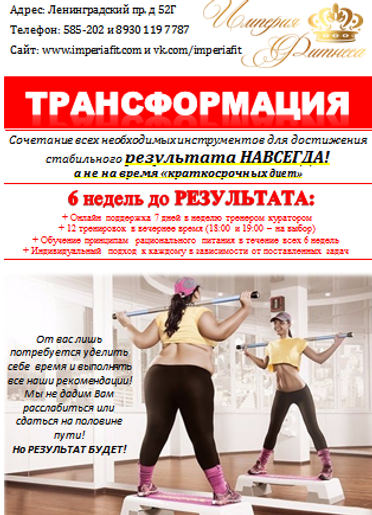 трансформация макет релама.png