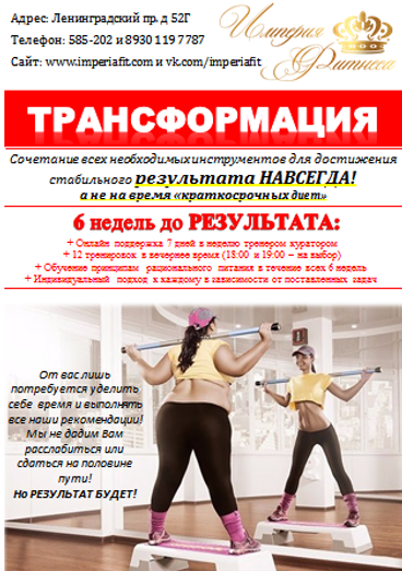 трансформация макет релама.png