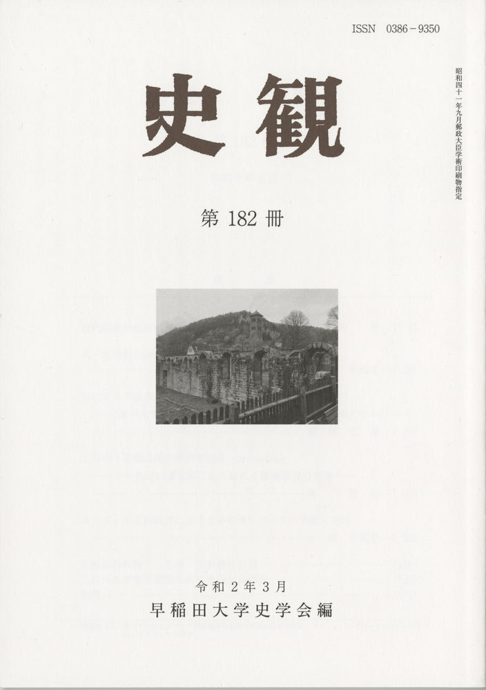 早大英語の徹底研究 早稲田英語の特質と構造 1980年代受験雑誌