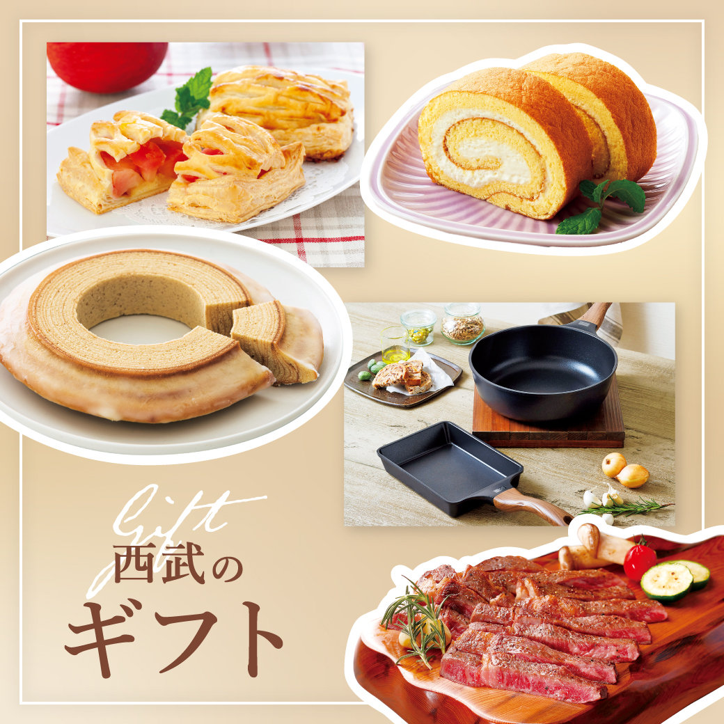 西武のギフト | 西武所沢S.C. | 西武・そごう