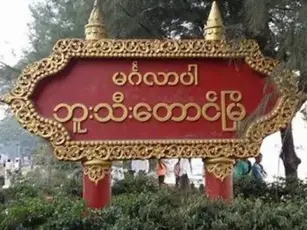 Arakan Army Abducts 20-Year-Old Rohingya Youth, Reportedly Sends Him for Military Training