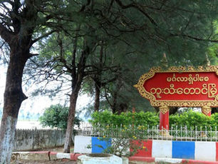 Arakan Army Compiles Rohingya Lists for Forced Conscription in Buthidaung