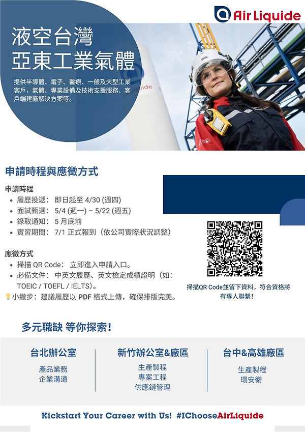 AL Internship program - CN(JPG)_0.jpg