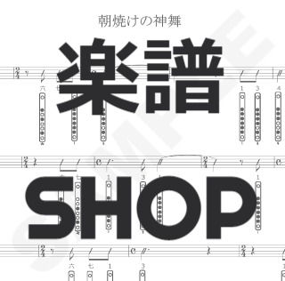 楽譜の購入方法について