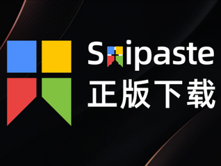 snipaste logo