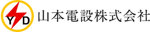 山本電設株式会社