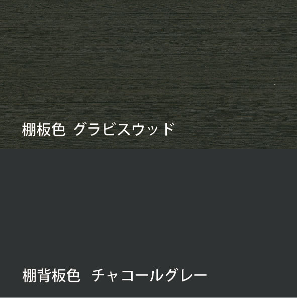 サムネイル： Parallel　ベーシック6段　W2400　サポートブックエンド6ヶ付