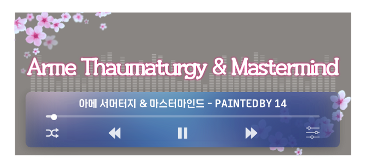 아메 서머터지_마스터마인드.png