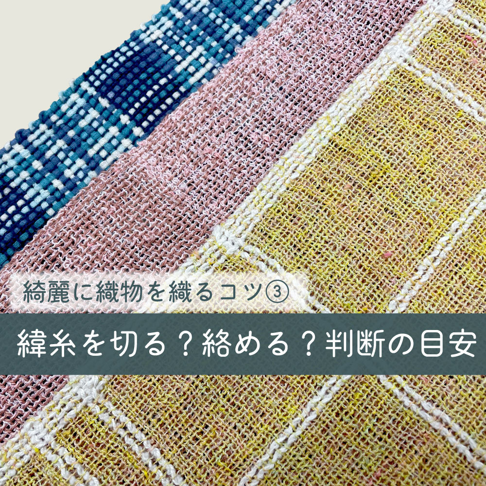 織道具　ボートシャトル　4本セット 厚み違い2本ずつ　岩手職人制作　美品 綺麗に織物を織るコツ③ -緯糸の切り替え、切る？絡める？判断の目安-