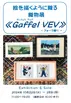 《Gaffel VEV》絵を描くように織る織物展　10/22(火)〜10/28(月)