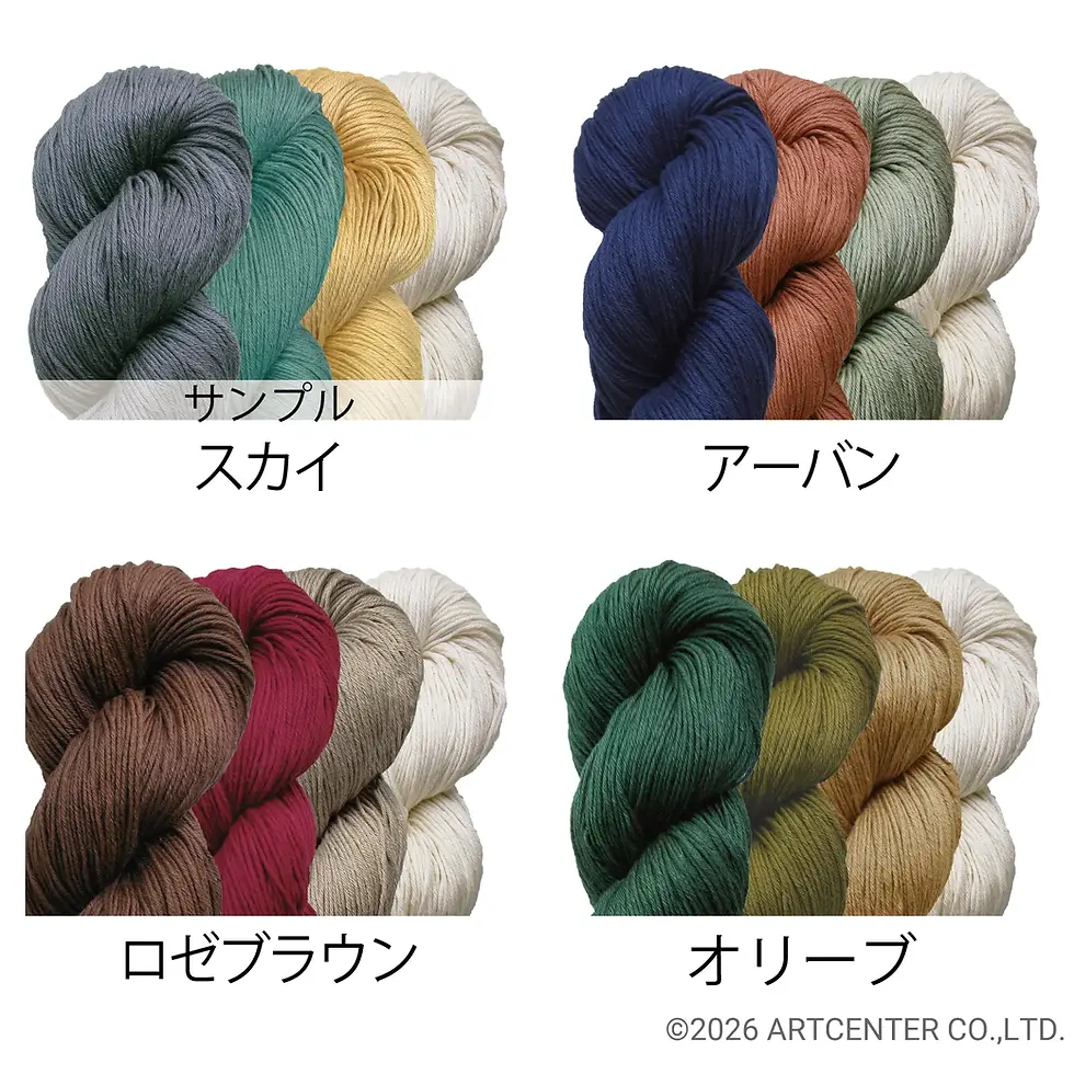 サムネイル： 手織りキット「昼夜織りのテーブルセンター」のカラーバリエーション。スカイ/アーバン/ロゼブラウン/オリーブの4配色