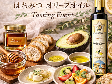 GW特別企画🌿はちみつとオリーブオイルTasting Event