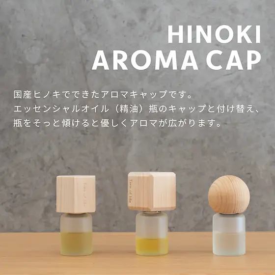 Hinokiアロマキャップセット（丸 × オレンジスイート精油