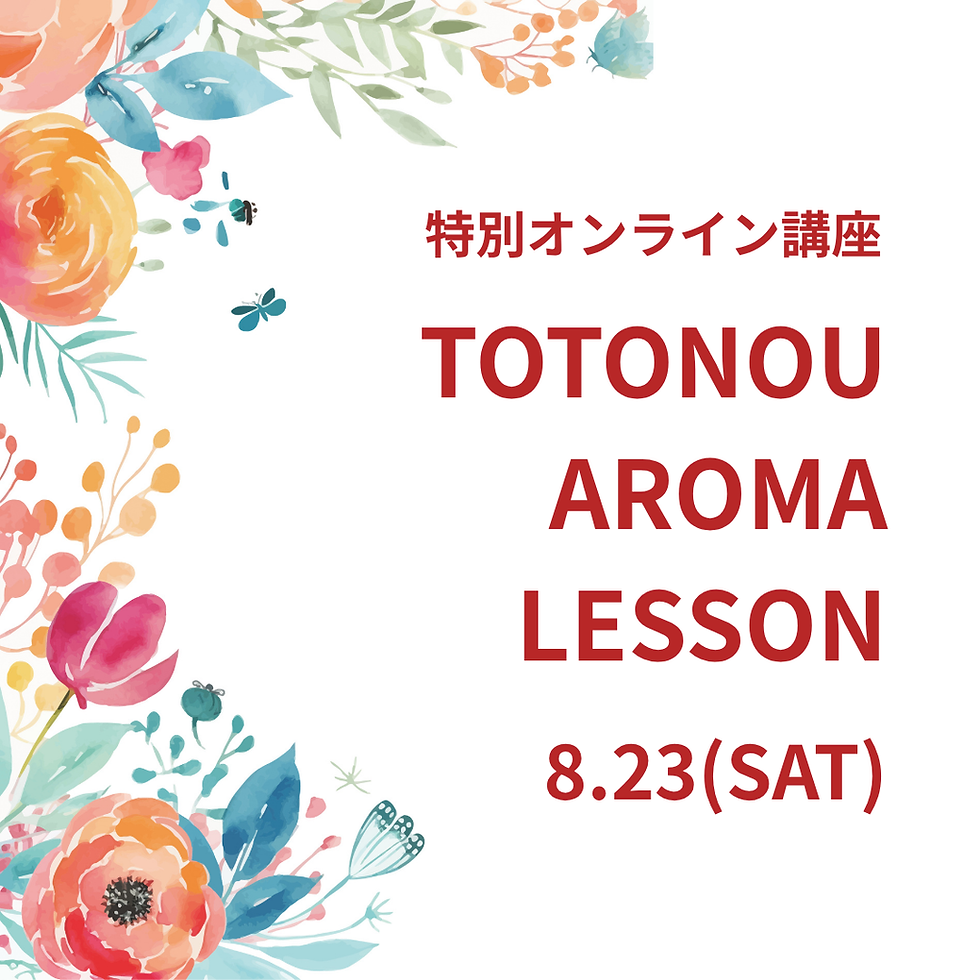 totonouオンライン講座へ♪