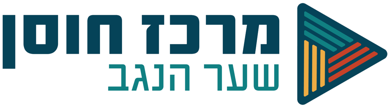 מרכז חוסן שער הנגב