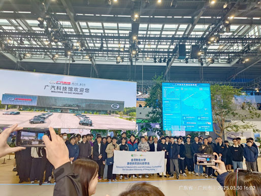 廣州科技舘探索