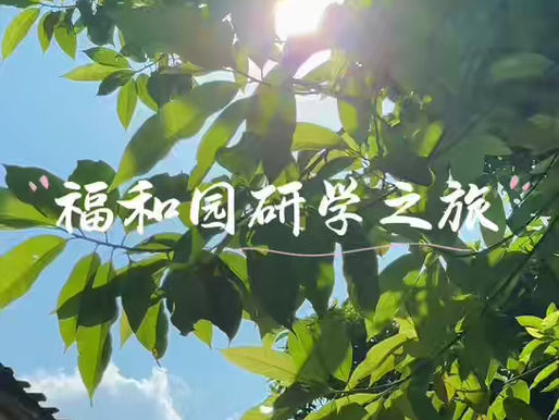 增城ESG 交流團