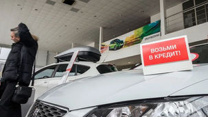 Льготы кончились: налоговая взялась за россиян, оформивших дешевые автокредиты