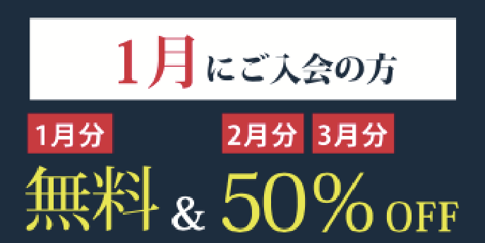 2020年1月15日にオープンを迎える熊本のメディカルフィットネス SINKA GYMのグランドオープンキャンペーン情報です。実質一ヶ月分の月会費で三ヶ月利用可能です。ダイエットや運動不足の解消に取り組みましょう。