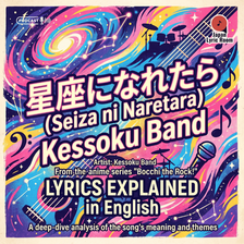 podcast-seiza-ni-naretara