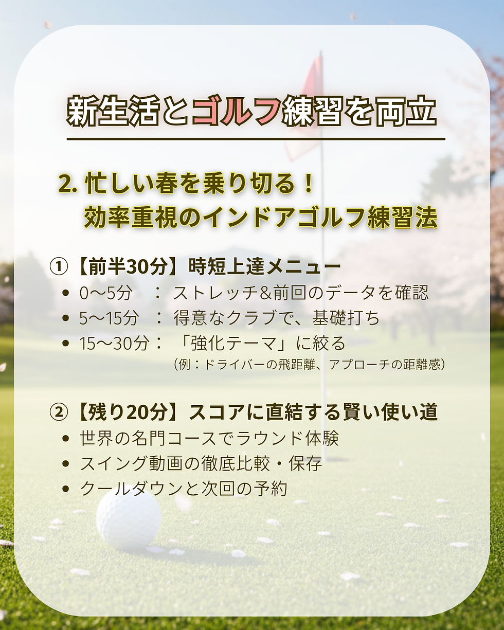 残り20分をどう過ごす?スコアに直結する「賢い使い道」