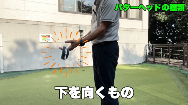 自分に合うパターの選び方と考え方~ヘッドタイプ~