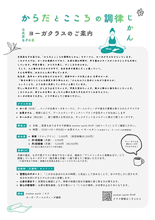 ヨガをする人、ヨガマット、ハーブ
