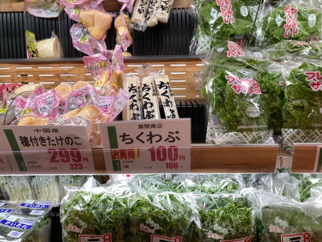 あるスーパーの野菜売り場。