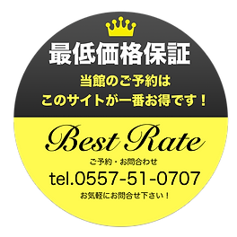 はなはな最低保証価格