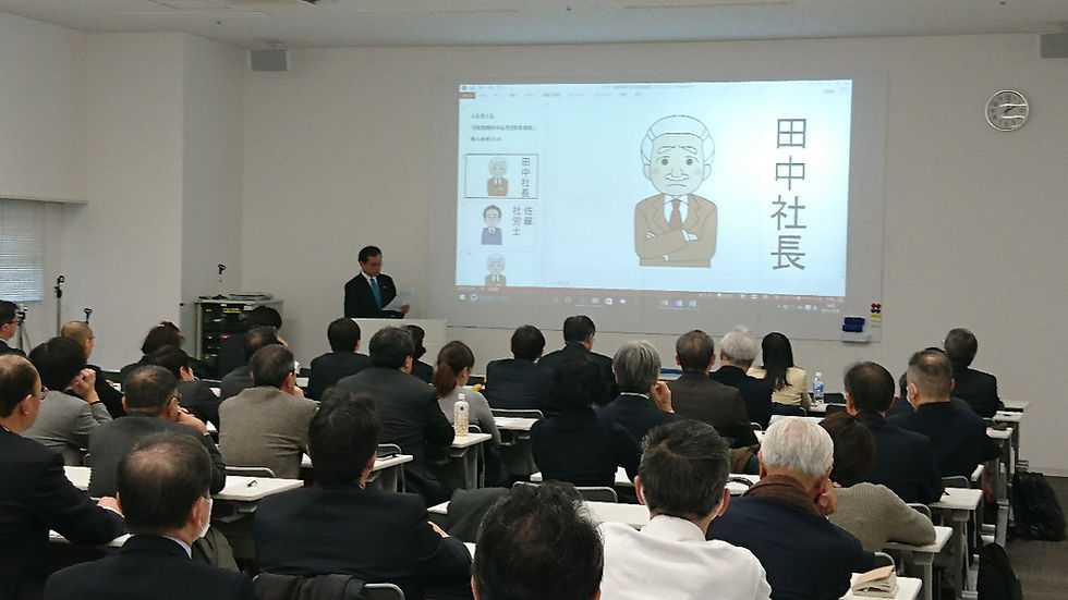 2017年12月20日東京商工会議所セミナー風景