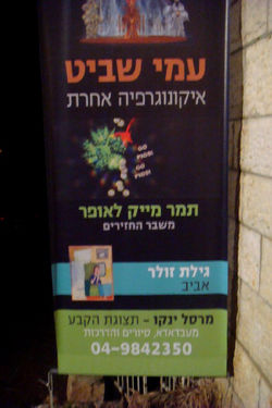 PIGS CRISIS Janco Dada Museum Israel