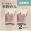 サムネイル： 【農薬・化学肥料不使用】もっちもち米粉めん 2食セット