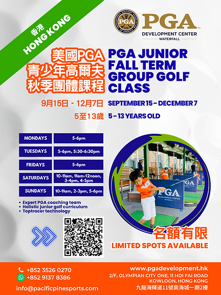 A4 PGA Hong Kong FALL Group 2025(2480 × 3508 px).png