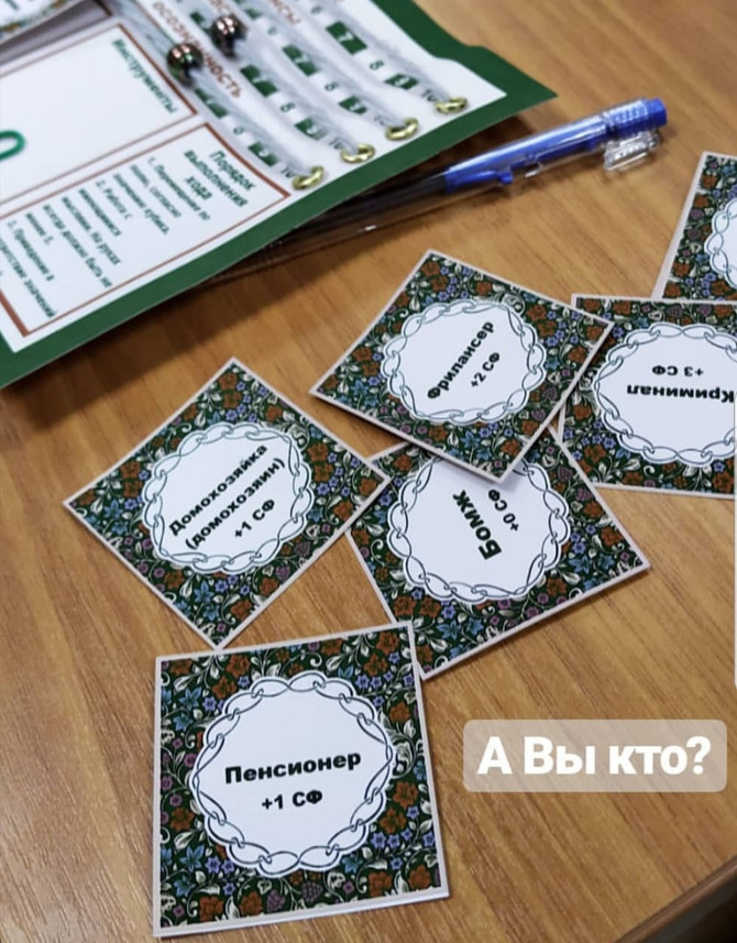 Ведется набор группы на игру "Сотворение" на 19 марта, вторник